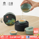 泊喜（Pertouch）千里江山小巨蛋户外快客杯一壶二杯茶壶茶杯旅行功夫茶具便携套装 【组合款】加开福茶叶罐立省56元