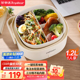 荣事达（Royalstar）电热饭盒加热饭盒免注水上班族热饭神器办公室轻音恒温小巧保温饭盒1.2L一层分格便当盒RFH208