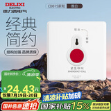 德力西（DELIXI）开关插座面板 815系列86型SOS紧急呼叫开关