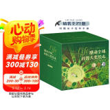 感动全球的科普大奖绘本精装全21册 大师大奖绘本小树的四季燕子和春天苹果树之歌世界为谁存在3-6岁儿童绘本睡前故事