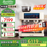 Barsetto【国家补贴15%】百胜图PRO1lite曲线变压咖啡机商用全半自动家用奶泡电动现磨豆研磨一体机 PRO1米白色