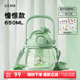 格沵（germ）水杯迪士尼联名高颜值女士大容量水壶大肚杯子儿童学生塑料吸管杯 绿色650ML【唐老鸭憧憬款】