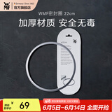 WMF 德国福腾宝高压锅压力锅密封圈22CM口径-6068569990 密封圈 22厘米