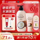 安宝笛LG韩国进口 保湿润体乳400ml+护手霜75ml  神经酰胺身体乳套装