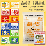 海氏海诺艾暖 个性暖宝宝贴10片 暖宫贴大姨妈生理期宫暖暖身贴暖腰光腿大姨妈神器降温驱防寒保暖贴加热贴
