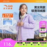 安踏儿童羽绒服男女大童小童2024冬季加绒保暖轻薄羽绒外套A72447907