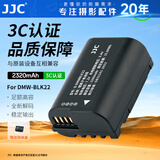 JJC 相机电池 DMW-BLK22 适用于松下S9 S5M2 G9M2 S5IIX K/W S5 GH7 GH6L GH5II二代 充电器 座充套装 单电池