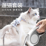 猫绳牵引绳伸缩5米项圈防挣脱猫咪外出溜遛猫绳链子兔宠物胸背TM5