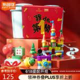 布鲁可【人生第一桶】京东超市联名定制宝宝 超大颗粒积木桶生日礼物