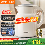 苏泊尔（SUPOR）墩墩大容量电水壶烧水壶 2L大容量 全钢无缝电热水壶 316L不锈钢热水壶 SW-20T06L