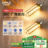 欧普（OPPLE）超亮led灯泡E14小螺口玉米灯蜡烛泡柱状泡家用节能灯 9W三档调色