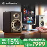 声擎（Audioengine）【国家补贴】A5+ 电脑桌面音响家用 客厅电视书架有源音箱 家庭影院音响 绸缎黑