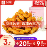 良品铺子 糯米小麻花滕椒牛肉味160g家庭休闲零食小吃点心