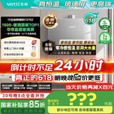 华帝（VATTI）官方16升燃气热水器天然气【国补立减15%】一级节能水伺服级恒温一级静音玻璃屏i12152-16以旧换新