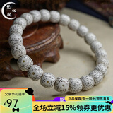 梵心阁 海南星月菩提子手串男绕指柔留白原生态毛感料本命臻品送 老型珠顺白9*10mm