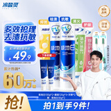 冷酸灵【吴磊推荐】多效护理牙膏套装 抗敏美白 清新口气 5支装共620g