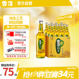 雪花啤酒（Snowbeer） 纯生 500ml*12瓶 【纯生工艺酿造】