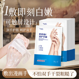 TWG凡士林维E润护手膜嫩白保湿淡化细纹滋润干裂去死皮角质40ml×3