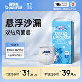 宝婴美拉拉裤XXXL码42片【16-18kg】婴儿超薄干爽尿不湿大吸收干爽尿裤