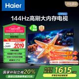 海尔（Haier）65H5C 65英寸144Hz高刷高色域全面屏3+32GB超薄游戏智能4K平板电视一级能效以旧换新