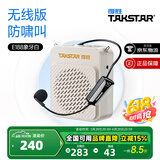 得胜E188 小蜜蜂扩音器 教学专用小巧便携扩音器户外上课宝地摊小喇叭导游扩音器 E188象牙白+【无线耳麦款】