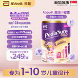 雅培（Abbott）奇迹臻高顶配小安素儿童1-10岁成长配方粉高钙新加坡版草莓味850g