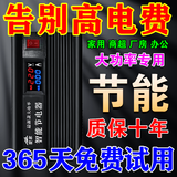 日本进口节电器省电王2025款大功率家用商用节能升级版巨省电节能 2025升级款节电器