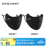 OhSunny防晒口罩女防紫外线护眼角户外骑行透气显瘦凉感面罩 暗夜黑+暗夜黑