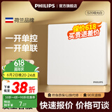 飞利浦（PHILIPS）开关插座面板S20正斜五孔哑光空调插座带开关86型插座一开五孔 一开单控