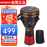 莫森（MOSEN）10英寸专业非洲鼓 碳纤维材料丽江手拍鼓 可调音时尚款 山河异域