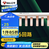 公牛(BULL) 汇流排 空气开关连接铜排 接线排端子 空开断路器汇流排  LH-63/1P+N 16回路