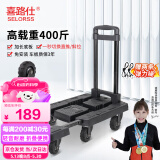 喜路仕小推车折叠手推车便携平板车乌龟车拉杆车手拖车六轮手拉车BY01-B