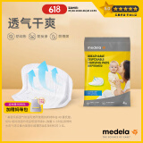 美德乐（medela）超透气防溢乳垫全新材料透气干爽轻薄隐形不含荧光 4片装