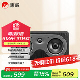 惠威（HiVi）D50C 音响 音箱 家庭影院中置音响 木质HIFI高保真无源音响