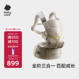 babycare腰凳全阶婴儿背带三合一减压透气抱娃神器易穿脱云朵舱升级微光钛