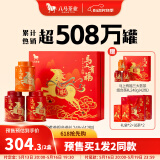 八马茶业 特级 三大茶叶组合茶礼 大红袍岩茶 铁观音 金骏眉红茶 端午送礼 礼盒装248g【赠试茶+礼袋】