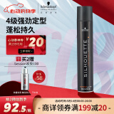 施华蔻专业丝露华强力定型发胶500ml 清爽蓬松持久自然男头发护理大容量喷雾
