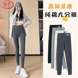 浪莎纯棉打底裤女外穿秋季2026新款百搭弹力高腰紧身显瘦九分小脚裤