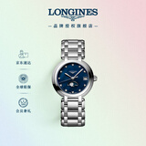 浪琴（LONGINES）赵丽颖推荐 瑞士手表 心月系列 月相石英钢带女表L81154986