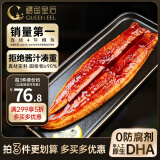 鳗鱼皇后鳗鱼蒲烧（评价50万+）整条300g海鲜预制菜肴 生鲜加热即食端午节