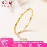 周六福（ZLF）520礼物  18K黄金戒指女彩金素圈戒指简约生日礼物送女友 15号（0.4-0.7g)