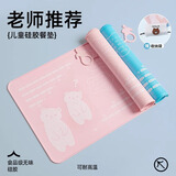 十月主题无味硅胶小学生餐垫防水防油防烫儿童午餐垫可爱熊粉40*60