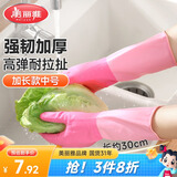 美丽雅家务手套中号1双洗碗洗衣劳保厨房清洁乳胶手套防水防滑加长加厚