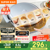 苏泊尔（SUPOR）电饼铛家用煎饼烙饼煎蛋锅不粘锅双面加热上下盘可拆洗可升降三明治早餐机JD34RQ879【国家补贴】