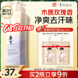 阿道夫精油沐浴露420ml 滋润舒缓 精油香氛沐浴液
