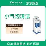 京东甄选  超微小气泡 清洁补水 全面部1次   限新客限购1单 品质医美选京东