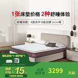 斯林百兰（Slumberland）斯林百兰官方旗舰店  乳胶黄麻棕透气独立弹簧双面 安睡双眠 套装  白色 180*200*24cm