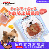 多格漫Doggyman新品狗零食犬用乳酸菌棒棒糖 宠物磨牙洁齿咬胶18g 羊肉山药单支