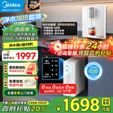 美的（Midea）净水器家用1100G流速0阻垢剂厨下RO反渗透加热直饮一体机餐边柜壁挂式管线机华凌前置过滤全屋套装 【性价比优选】管线机+净水器