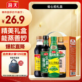 海天 生抽酱油+蚝油520g+醋450ml 【减盐酿造酱油】省心拍礼盒 调味品